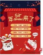 传统年俗知多少？邦德教育开启2017新春年俗活动