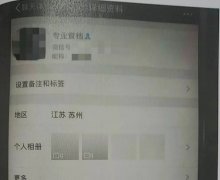 疑心老公出轨找“私家侦探”调查1年多被骗40多万竟是朋友设“