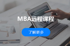 武汉MBA学位培训有哪些学校