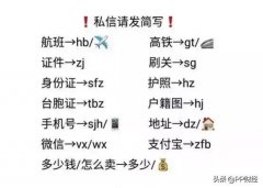 起底明星隐私倒卖链：行程80元、证件号50元、打包全套300