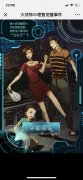 《明星大侦探4》联手网易新闻开发互动新玩法 探案H5燃爆全网