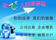 丰台区代办公司办理注册公司营业执照找华琪有眼光点赞