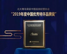 蝉联7届！北大青鸟喜获连锁经营协会两项大奖