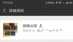 母亲怕儿出轨辜负儿媳 找私家侦探查开房记录被骗