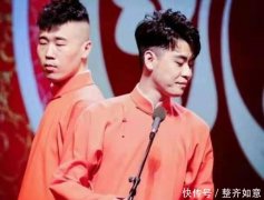 张云雷说相声调侃地震事件执法部门调查取证下发处罚决定！