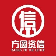 资信调查报告的内容包括哪些