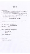 我是私家侦探我接到了一个第三者调查的业务单子委托书上写明