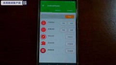 6万人被监听当心手机“卧底”软件！