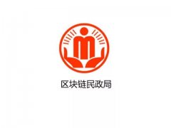 区块链一种让男人无法出轨的技术！