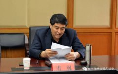 台州市自然资源和规划局党委副书记、副局长周胜接受审查调查